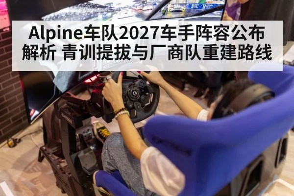 young race driver simulator training