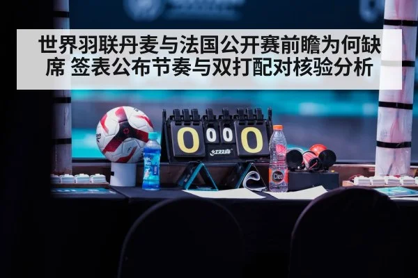 badminton match scoreboard arena