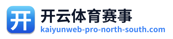 开云体育赛事 Logo